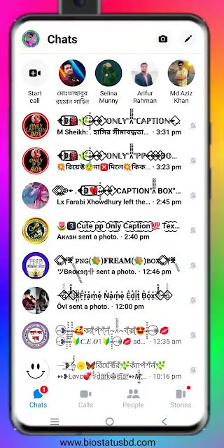 Messenger Group Name Bangla Stylish - মেসেঞ্জার গ্রুপের নাম