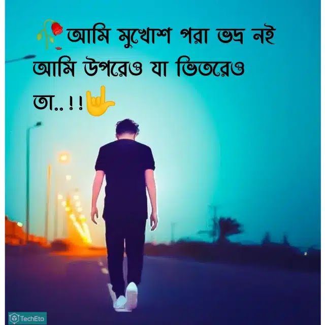 ছেলেদের ফেসবুক স্ট্যাটাস - Celeder Facebook Status Bangla ছেলেদের ফেসবুক স্ট্যাটাস - Celeder Facebook Status Bangla