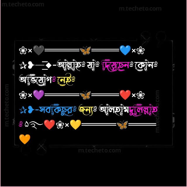 ইসলামিক স্ট্যাটাস বাংলা | ইসলামিক পোস্ট বাংলা ২০২৪