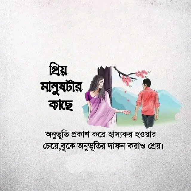 কষ্টের স্ট্যাটাস পিকচার