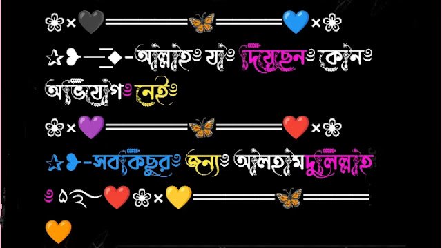 স্টাইলিশ ইমোজি ক্যাপশন বাংলা - সেরা ফেসবুক ক্যাপশন বাংলা
