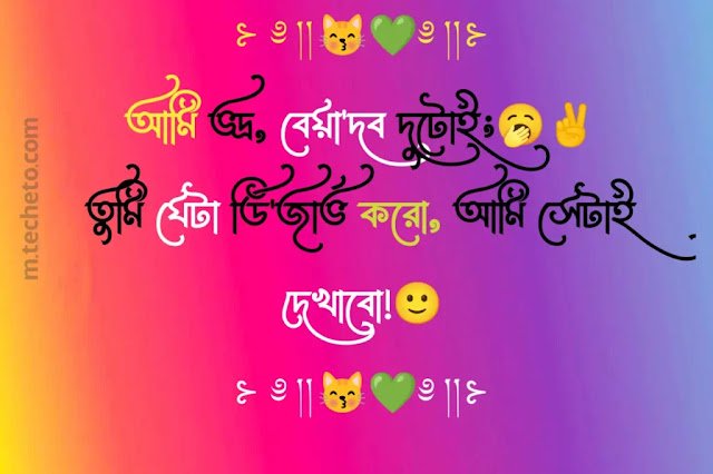 ফেসবুক বায়ো বাংলা লেখা | ফেসবুক ভিআইপি বাংলা বায়ো | বাংলা ফেসবুক বায়ো