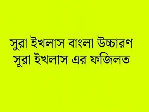 surah20ikhlas 332688416