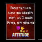 attitude caption bangla 572578337