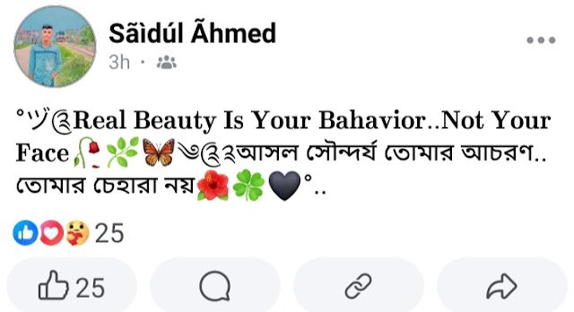 ইংরেজি ক্যাপশন বাংলা সহ | ফেসবুক ইংরেজি ক্যাপশন | সেরা স্টাইল ক্যাপশন English
