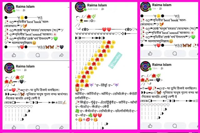 ফেসবুক স্ট্যাটাস ক্যাপশন - স্টাইলিশ ফেসবুক স্ট্যাটাস