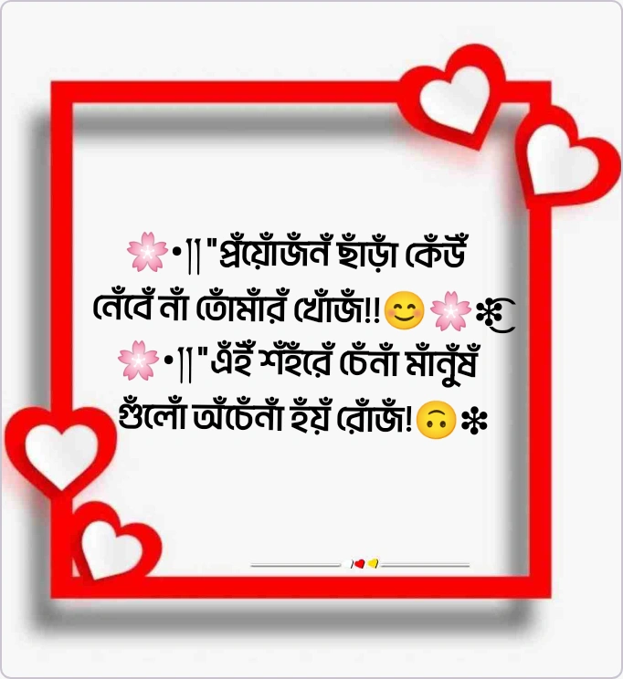 সেরা স্টাইল ক্যাপশন 