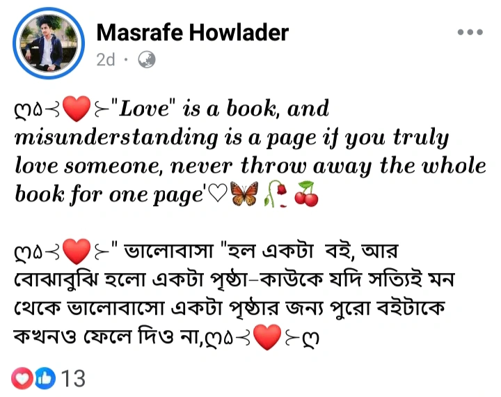 ইংরেজি রোমান্টিক ক্যাপশন