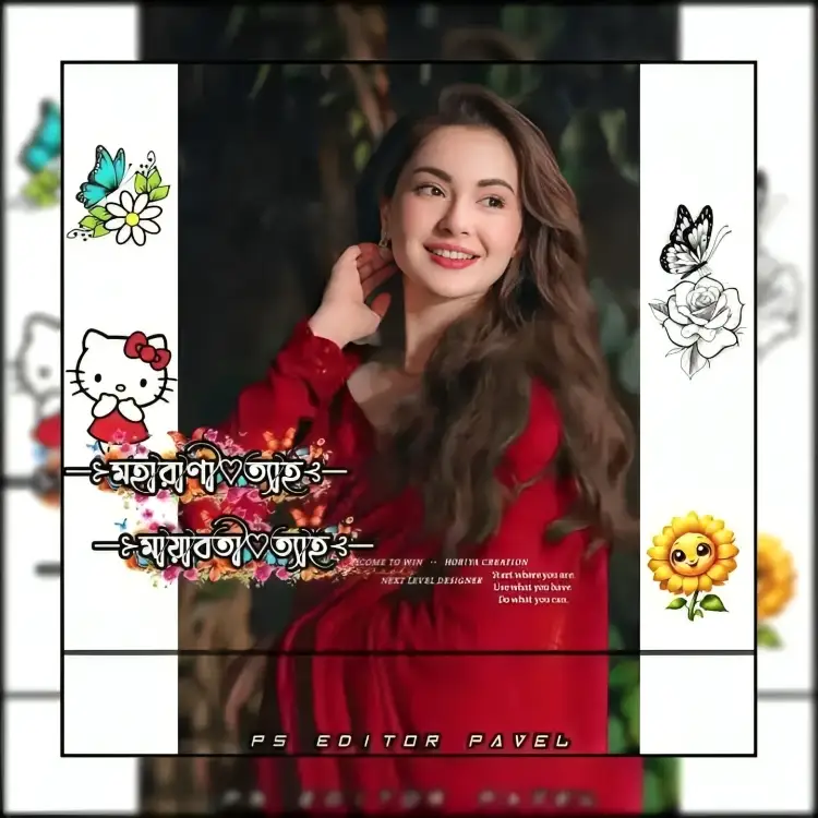 Photo প্রোফাইল পিকচার 