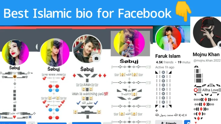 Facebook Islamic bio - Best Islamic bio for facebook