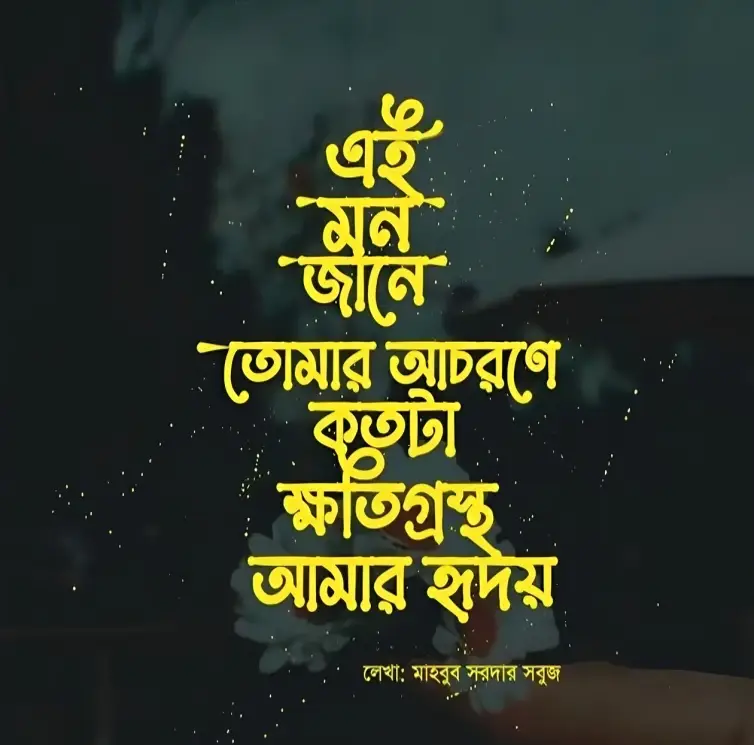 অবাক করা ফেসবুক স্ট্যাটাস | সেরা বাংলা ক্যাপশন | কঠিন বাংলা ক্যাপশন