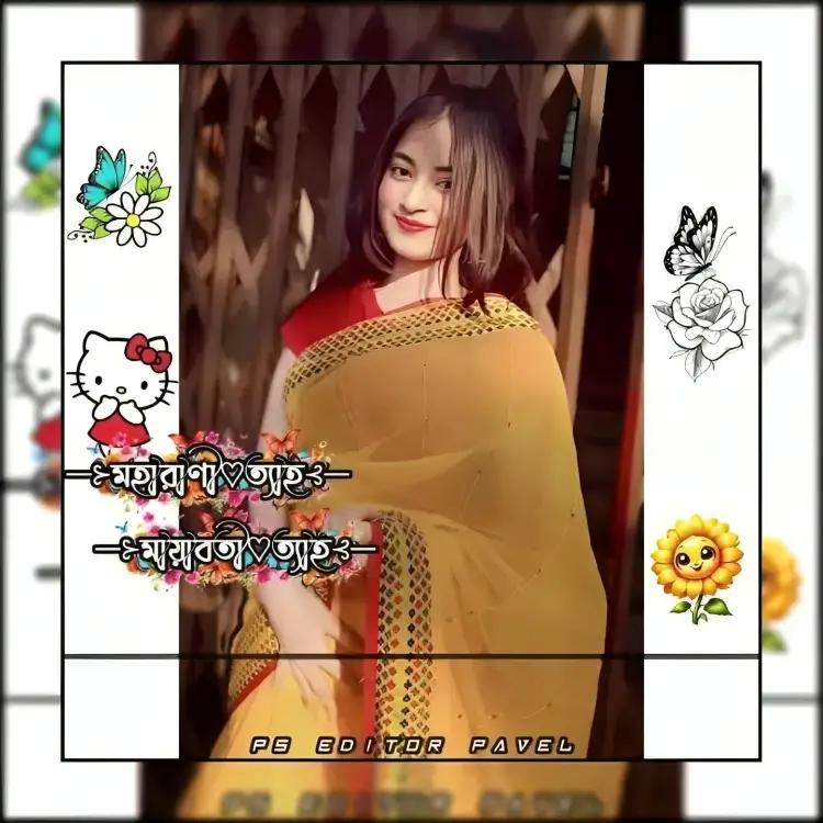 মেয়েদের ফেসবুক প্রোফাইল পিকচার 