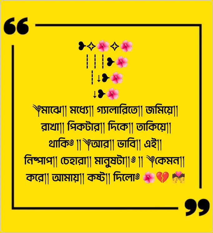 সেরা স্টাইল ক্যাপশন