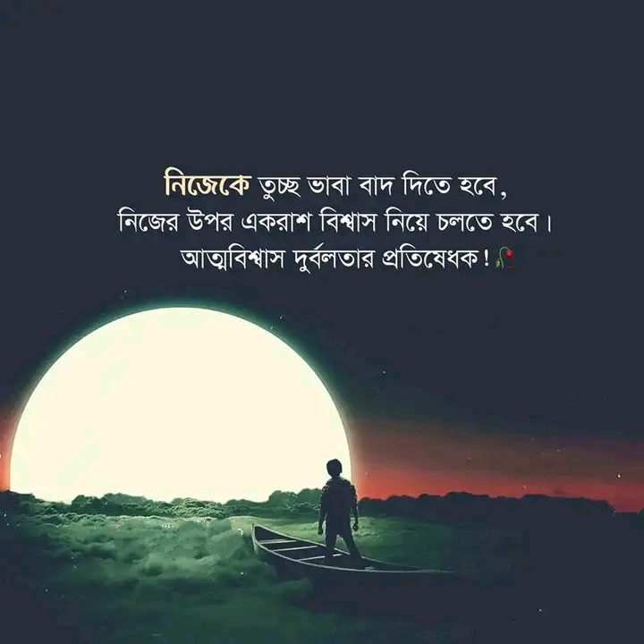 ২০০+ উপদেশ মূলক পোস্ট,ক্যাপশন, স্ট্যাটাস ২০২৫ 6 উপদেশ মূলক কথা পিক