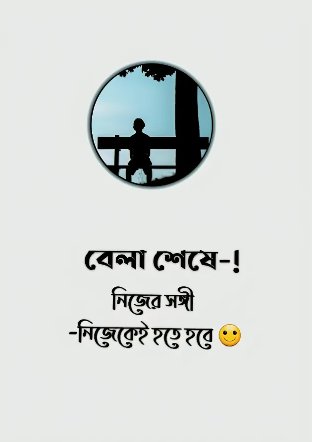 ২০০+ উপদেশ মূলক পোস্ট,ক্যাপশন, স্ট্যাটাস ২০২৫ 14 উপদেশ মূলক কথা পিক