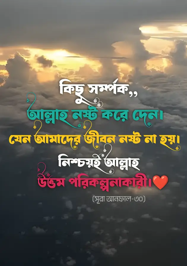 ২০০+ উপদেশ মূলক পোস্ট,ক্যাপশন, স্ট্যাটাস ২০২৫ 12 উপদেশ মূলক পোস্ট, স্ট্যাটাস,ক্যাপশন