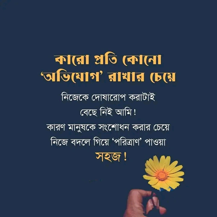 ২০০+ উপদেশ মূলক পোস্ট,ক্যাপশন, স্ট্যাটাস ২০২৫ 9 উপদেশ মূলক কথা পিক