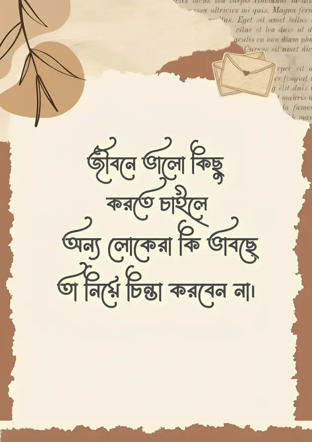২০০+ উপদেশ মূলক পোস্ট,ক্যাপশন, স্ট্যাটাস ২০২৫ 2 উপদেশ মূলক স্ট্যাটাস