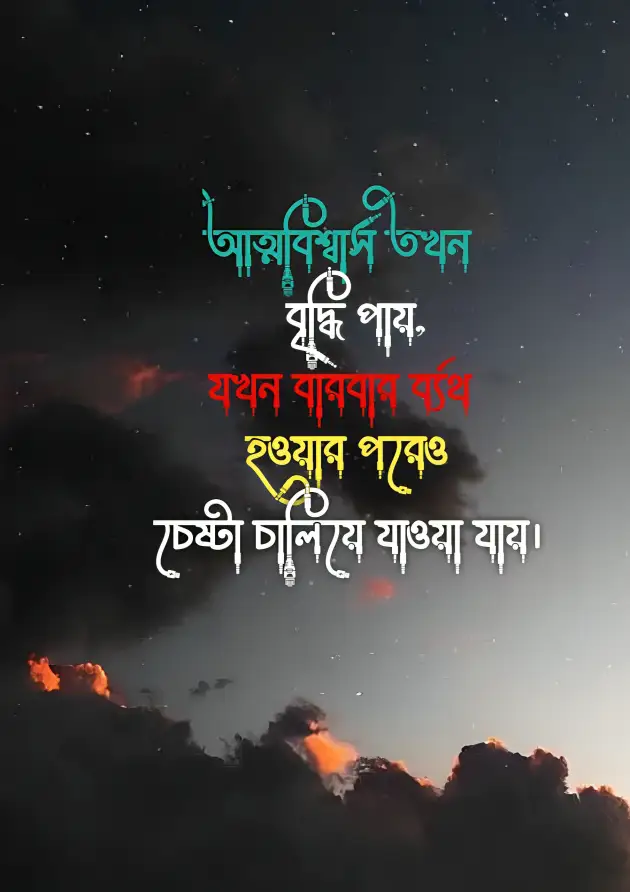 উপদেশমূলক ফেসবুক স্ট্যাটাস