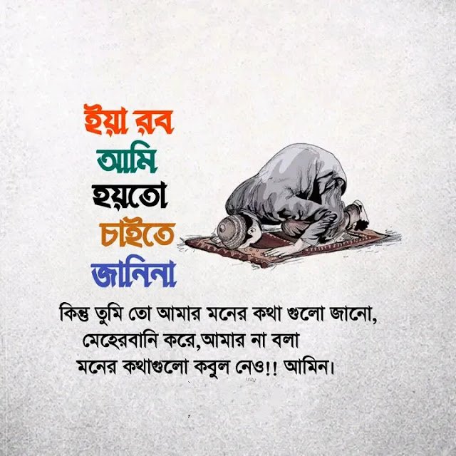 150+ ইসলামিক স্ট্যাটাস পিকচার | islamic status picture bangla 2025