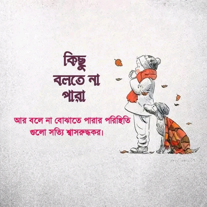 ২০০+ কষ্টের স্ট্যাটাস পিকচার | ইমোশনাল স্ট্যাটাস পিক | Koster status pic 2027 38 ছেলেদের কষ্টের স্ট্যাটাস পিক