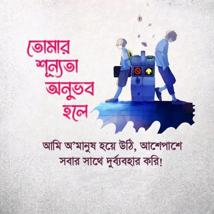 ২০০+ কষ্টের স্ট্যাটাস পিকচার | ইমোশনাল স্ট্যাটাস পিক | Koster status pic 2027 39 ছেলেদের কষ্টের স্ট্যাটাস পিক