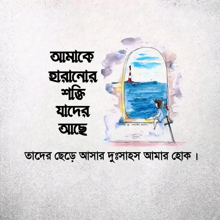 ২০০+ কষ্টের স্ট্যাটাস পিকচার | ইমোশনাল স্ট্যাটাস পিক | Koster status pic 2027 11 দুঃখের স্ট্যাটাস পিক
