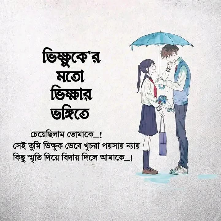 ২০০+ কষ্টের স্ট্যাটাস পিকচার | ইমোশনাল স্ট্যাটাস পিক | Koster status pic 2027 36 ছেলেদের কষ্টের স্ট্যাটাস পিক