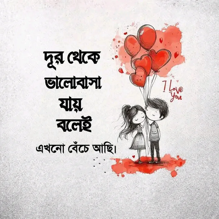 ২০০+ কষ্টের স্ট্যাটাস পিকচার | ইমোশনাল স্ট্যাটাস পিক | Koster status pic 2027 13 দুঃখের স্ট্যাটাস পিক