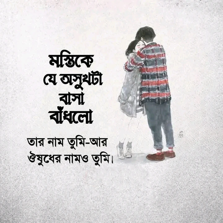 ২০০+ কষ্টের স্ট্যাটাস পিকচার | ইমোশনাল স্ট্যাটাস পিক | Koster status pic 2027 37 ছেলেদের কষ্টের স্ট্যাটাস পিক