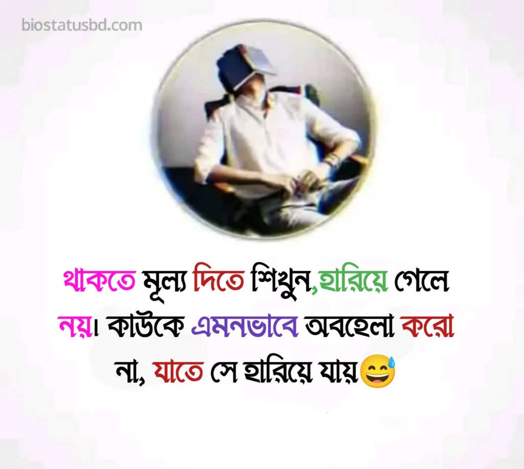 ২০০+ কষ্টের স্ট্যাটাস পিকচার | ইমোশনাল স্ট্যাটাস পিক | Koster status pic 2027 45 অবহেলার কষ্টের স্ট্যাটাস পিক