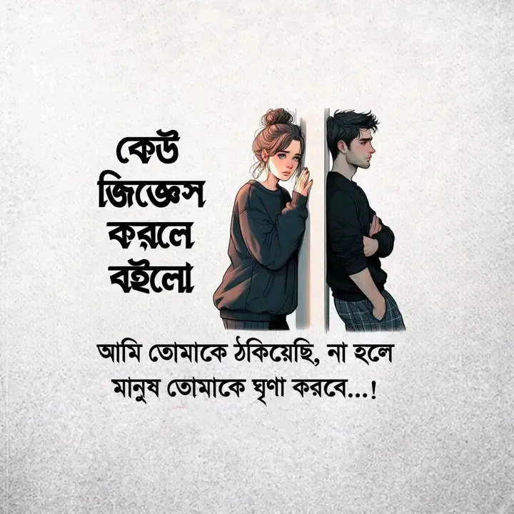 ২০০+ কষ্টের স্ট্যাটাস পিকচার | ইমোশনাল স্ট্যাটাস পিক | Koster status pic 2027 1 কষ্টের স্ট্যাটাস পিক