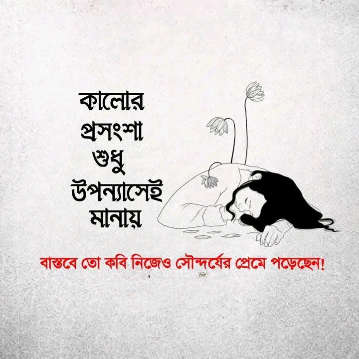 ২০০+ কষ্টের স্ট্যাটাস পিকচার | ইমোশনাল স্ট্যাটাস পিক | Koster status pic 2027 8 কষ্টের স্ট্যাটাস পিক