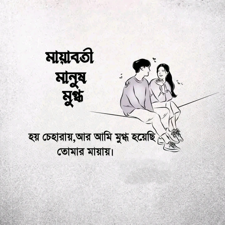 ২০০+ কষ্টের স্ট্যাটাস পিকচার | ইমোশনাল স্ট্যাটাস পিক | Koster status pic 2027 14 দুঃখের স্ট্যাটাস পিক