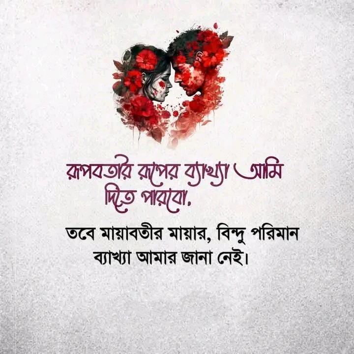 ২০০+ কষ্টের স্ট্যাটাস পিকচার | ইমোশনাল স্ট্যাটাস পিক | Koster status pic 2027 15 দুঃখের স্ট্যাটাস পিক
