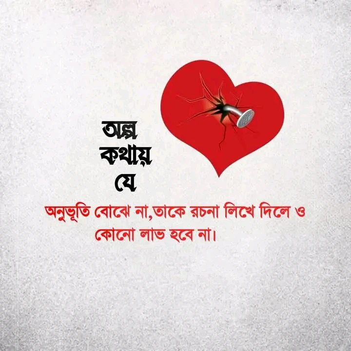 ২০০+ কষ্টের স্ট্যাটাস পিকচার | ইমোশনাল স্ট্যাটাস পিক | Koster status pic 2027 18 কষ্টের স্ট্যাটাস লেখা পিক