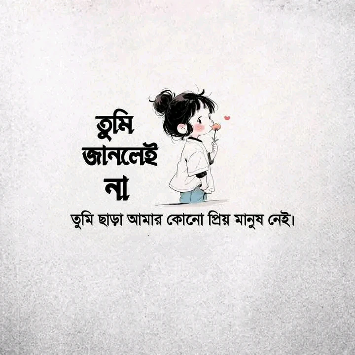 ২০০+ কষ্টের স্ট্যাটাস পিকচার | ইমোশনাল স্ট্যাটাস পিক | Koster status pic 2027 29 কষ্টের স্ট্যাটাস পিক মেয়েদের