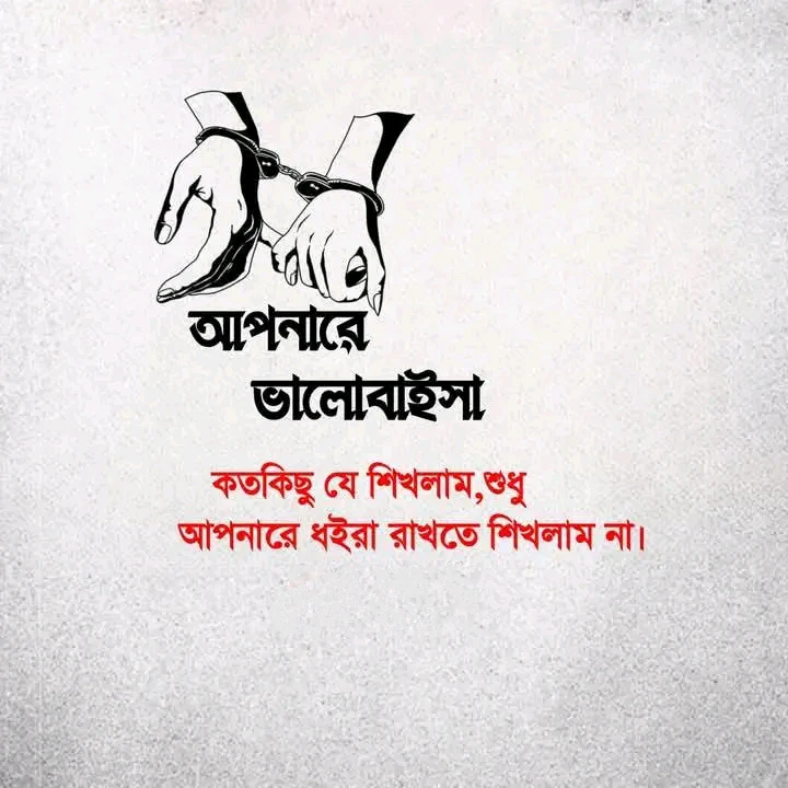২০০+ কষ্টের স্ট্যাটাস পিকচার | ইমোশনাল স্ট্যাটাস পিক | Koster status pic 2027 16 কষ্টের স্ট্যাটাস লেখা পিক
