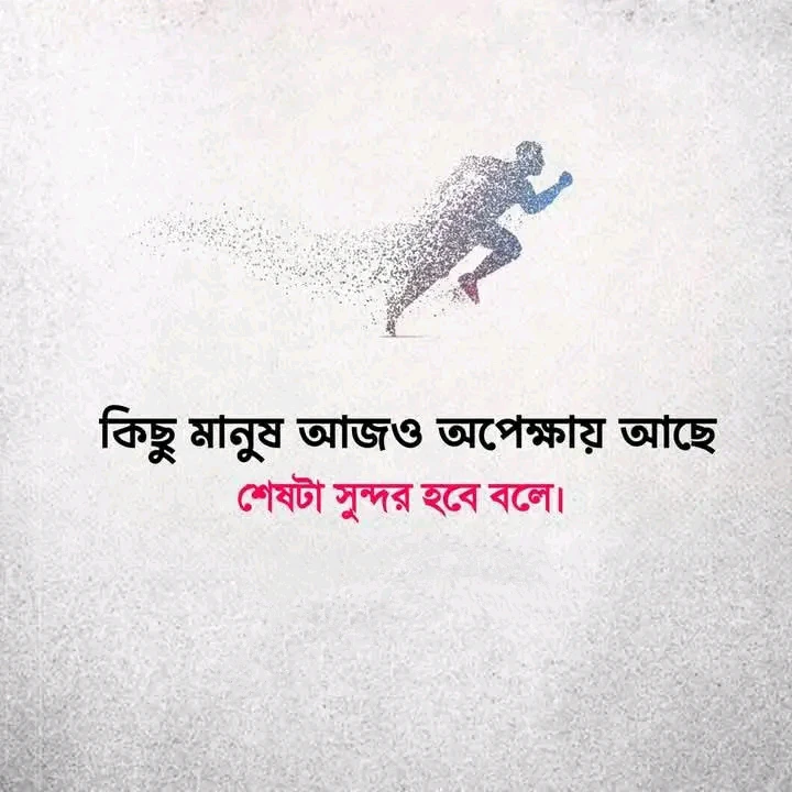 ২০০+ কষ্টের স্ট্যাটাস পিকচার | ইমোশনাল স্ট্যাটাস পিক | Koster status pic 2027 17 কষ্টের স্ট্যাটাস লেখা পিক