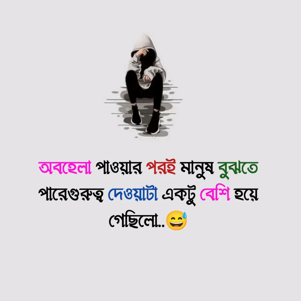 ২০০+ কষ্টের স্ট্যাটাস পিকচার | ইমোশনাল স্ট্যাটাস পিক | Koster status pic 2027 46 অবহেলার কষ্টের স্ট্যাটাস পিক
