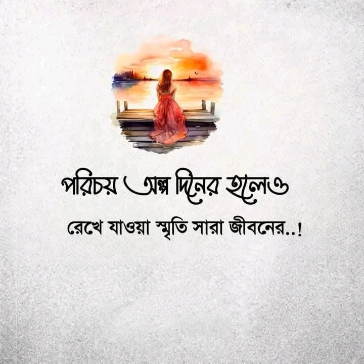 ২০০+ কষ্টের স্ট্যাটাস পিকচার | ইমোশনাল স্ট্যাটাস পিক | Koster status pic 2027 28 কষ্টের স্ট্যাটাস পিক মেয়েদের