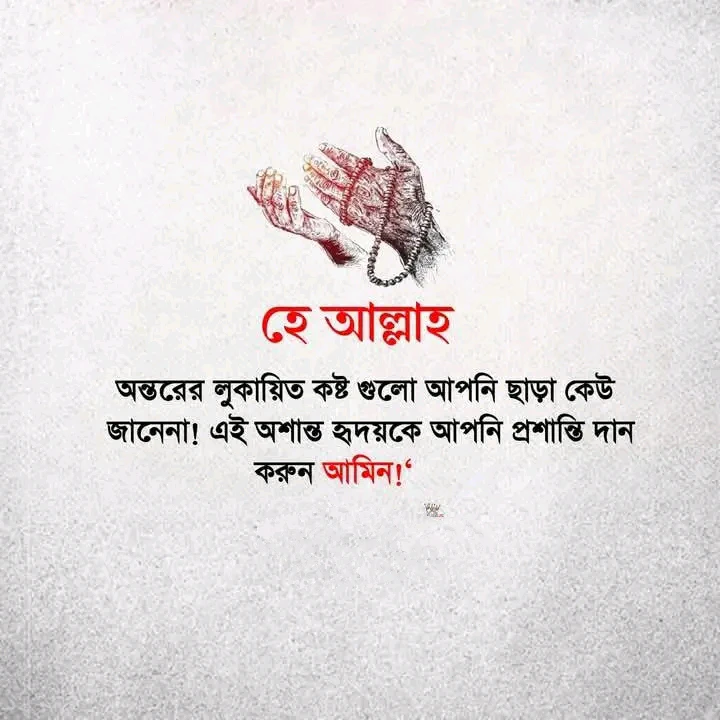 ২০০+ কষ্টের স্ট্যাটাস পিকচার | ইমোশনাল স্ট্যাটাস পিক | Koster status pic 2027 22 কষ্টের স্ট্যাটাস বাংলা পিকচার