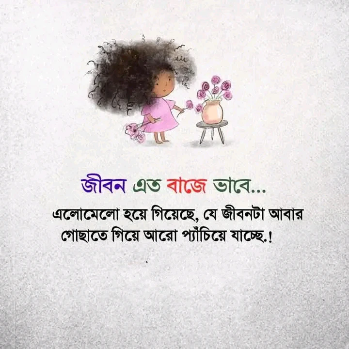 ২০০+ কষ্টের স্ট্যাটাস পিকচার | ইমোশনাল স্ট্যাটাস পিক | Koster status pic 2027 23 কষ্টের স্ট্যাটাস বাংলা পিকচার