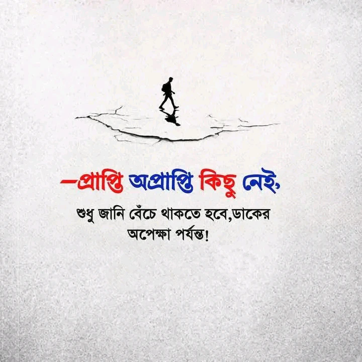 ২০০+ কষ্টের স্ট্যাটাস পিকচার | ইমোশনাল স্ট্যাটাস পিক | Koster status pic 2027 25 কষ্টের স্ট্যাটাস বাংলা পিকচার