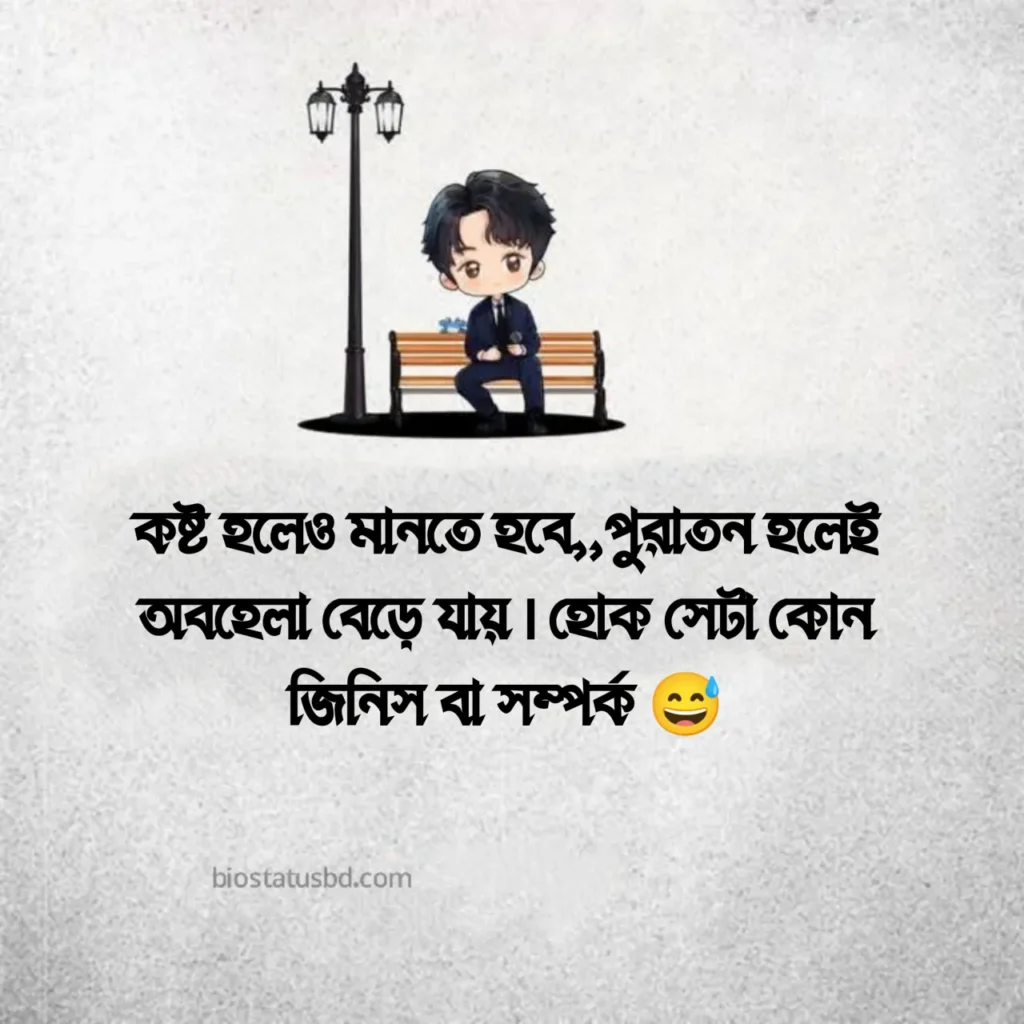 ২০০+ কষ্টের স্ট্যাটাস পিকচার | ইমোশনাল স্ট্যাটাস পিক | Koster status pic 2027 47 অবহেলার কষ্টের স্ট্যাটাস পিক