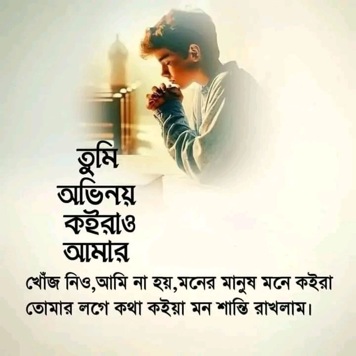 ২০০+ কষ্টের স্ট্যাটাস পিকচার | ইমোশনাল স্ট্যাটাস পিক | Koster status pic 2027 41 ইমোশনাল স্ট্যাটাস পিক