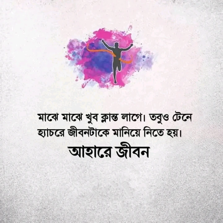 ২০০+ কষ্টের স্ট্যাটাস পিকচার | ইমোশনাল স্ট্যাটাস পিক | Koster status pic 2027 44 ইমোশনাল স্ট্যাটাস পিক