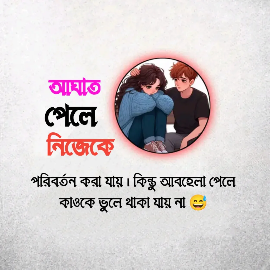 ২০০+ কষ্টের স্ট্যাটাস পিকচার | ইমোশনাল স্ট্যাটাস পিক | Koster status pic 2027 48 অবহেলার কষ্টের স্ট্যাটাস পিক