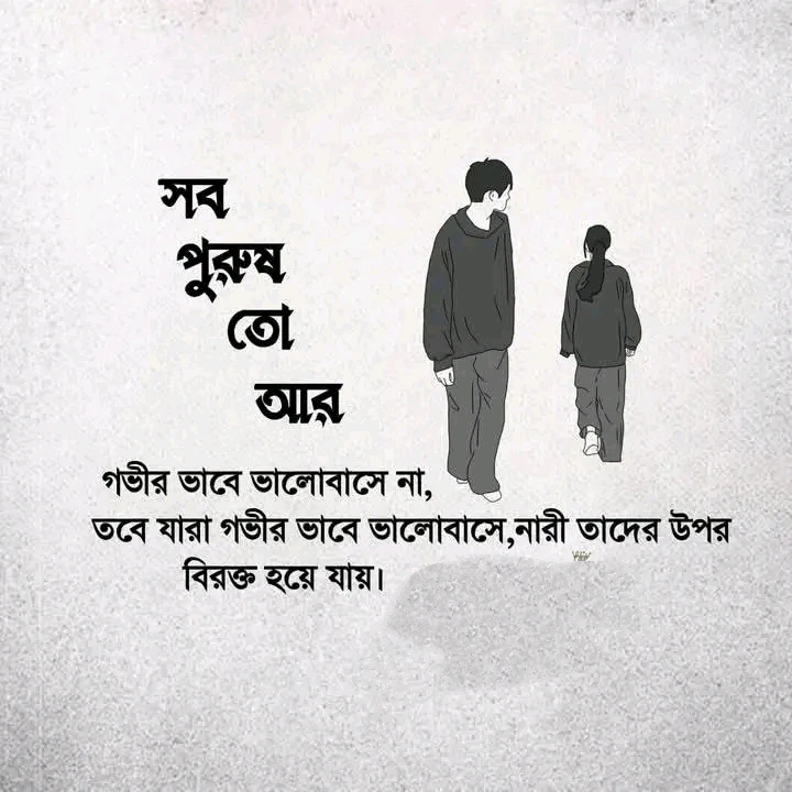 ২০০+ কষ্টের স্ট্যাটাস পিকচার | ইমোশনাল স্ট্যাটাস পিক | Koster status pic 2027 33 ছেলেদের কষ্টের স্ট্যাটাস পিক