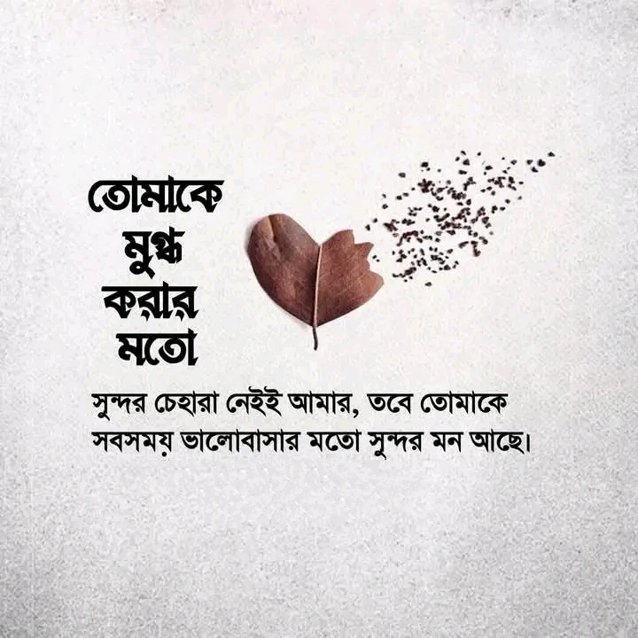 ২০০+ কষ্টের স্ট্যাটাস পিকচার | ইমোশনাল স্ট্যাটাস পিক | Koster status pic 2027 4 কষ্টের স্ট্যাটাস পিক